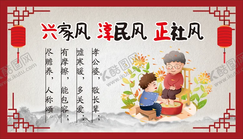 编号：80105310181008352175【酷图网】源文件下载-孝道海报