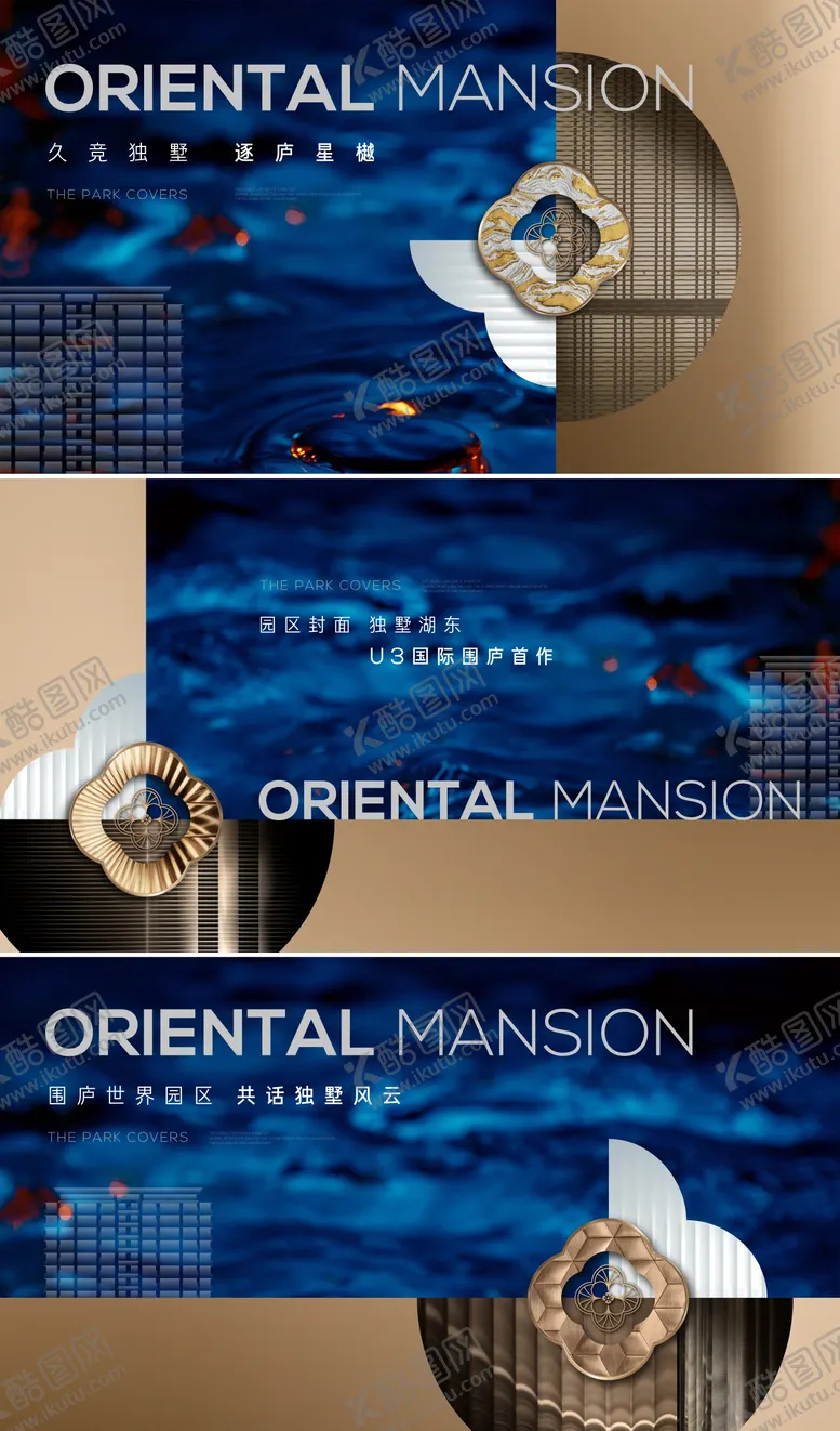 编号：13404904281410108453【酷图网】源文件下载-地产品质概念品牌系列主画面