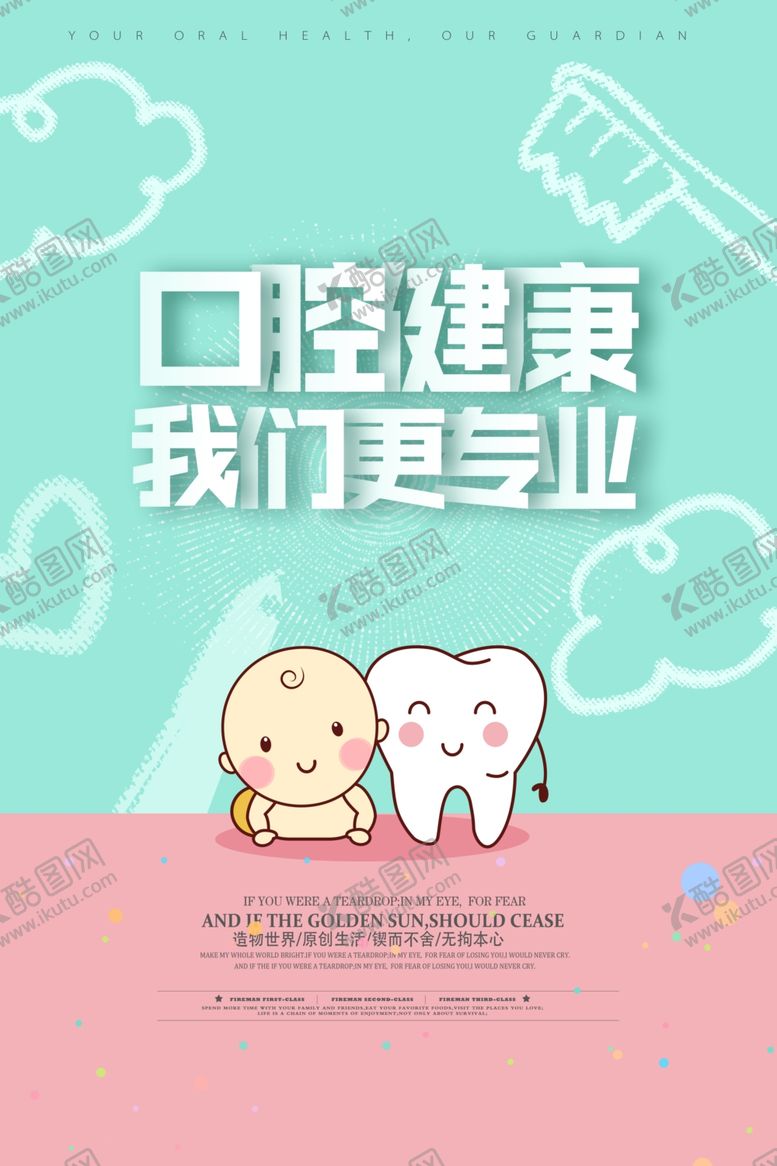 编号：57201305110047145959【酷图网】源文件下载-医疗海报