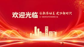 欢迎光临商务活动背景图