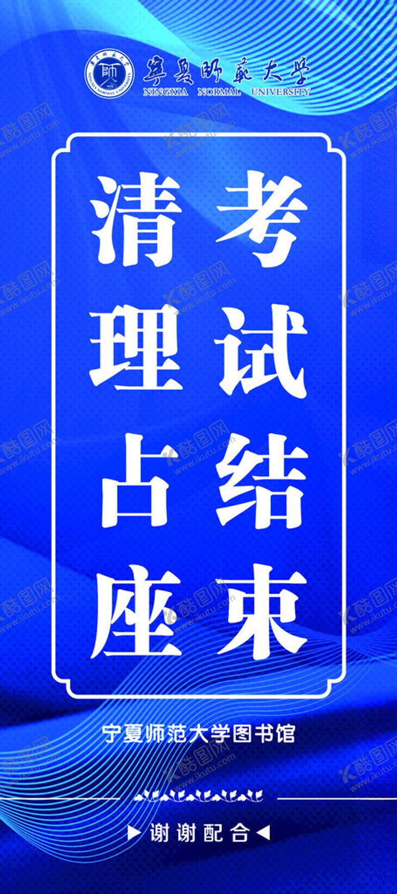 编号：12972302150232502732【酷图网】源文件下载-展架海报