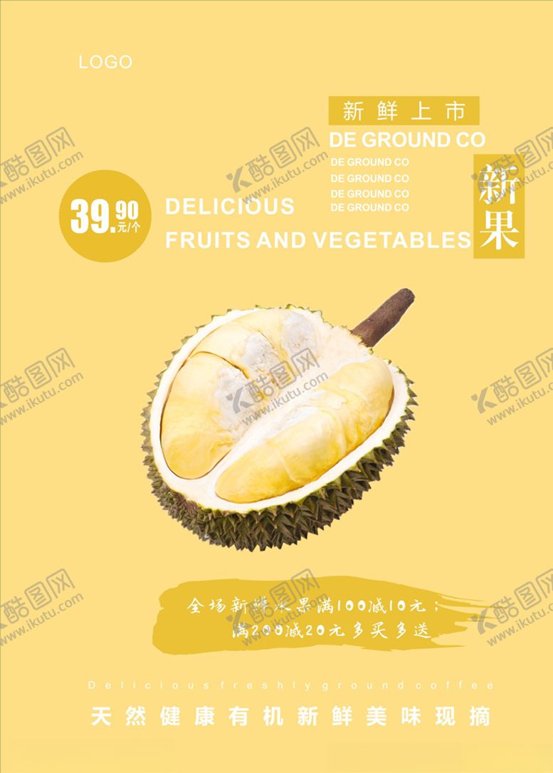 编号：38369304072236402682【酷图网】源文件下载-榴莲海报