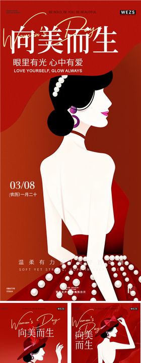 38妇女节女神节简约意境玫瑰花海报