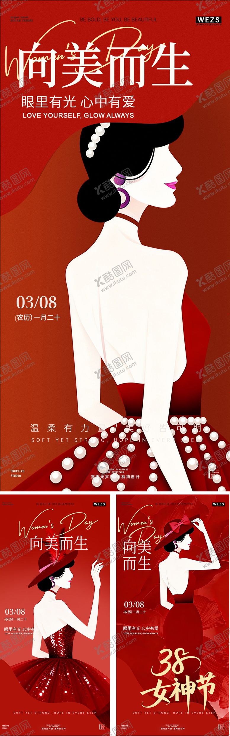 编号：89597403080206326835【酷图网】源文件下载-38妇女节女神节简约意境玫瑰花海报