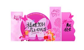 女神节活动现场布置