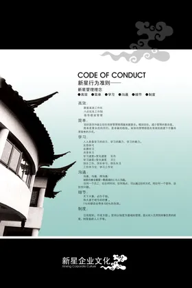 企业文化画册海报素材标语设计公司标语KT板标语配图