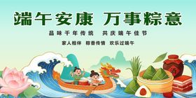 端午