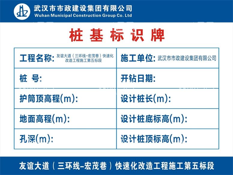 编号：97309110142258283724【酷图网】源文件下载-桩基标识牌