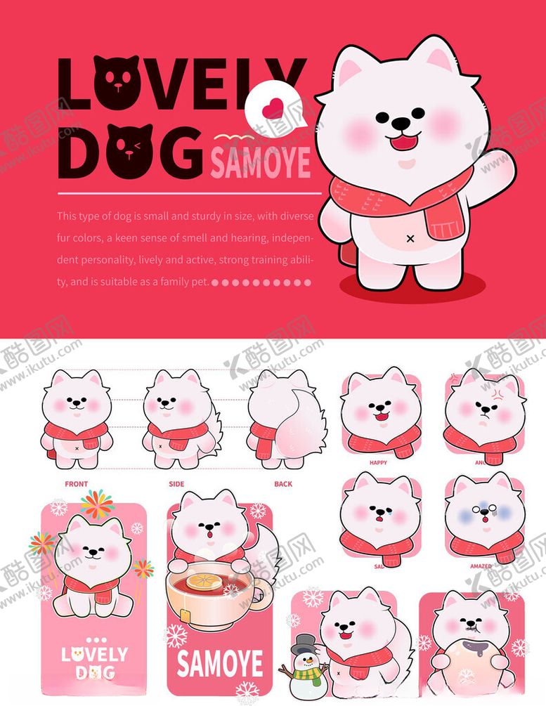 编号：64723204131132388416【酷图网】源文件下载-可爱萨摩耶爱心狗狗卡通形象集