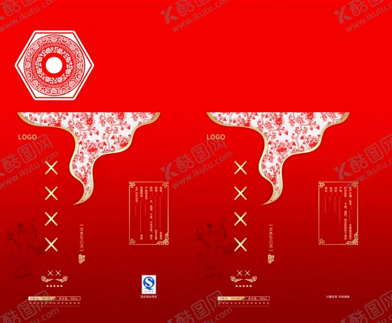 编号：54689407080327154589【酷图网】源文件下载-白酒礼盒平面图
