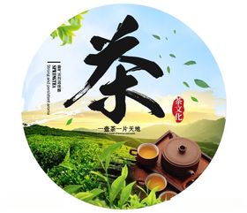 茶叶灯箱