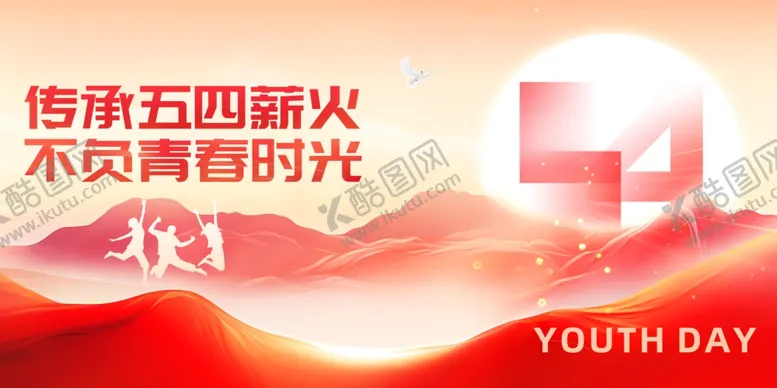 编号：61025001270959442116【酷图网】源文件下载-活动背景