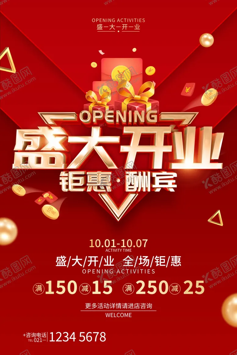 编号：16344912110639464163【酷图网】源文件下载-喜讯