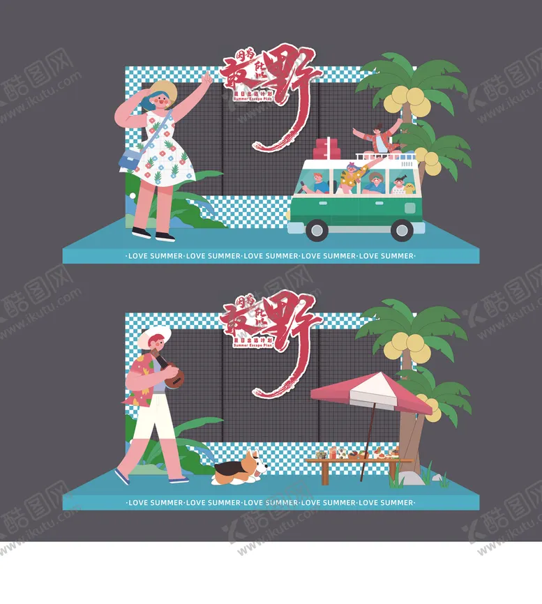 编号：64680402270254183543【酷图网】源文件下载-夏日商场美陈季
