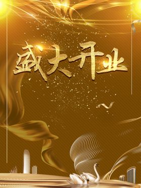 黑金海报背景