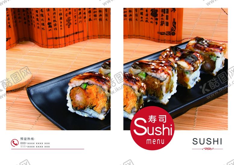 编号：12621009291525371865【酷图网】源文件下载-日本料理封面