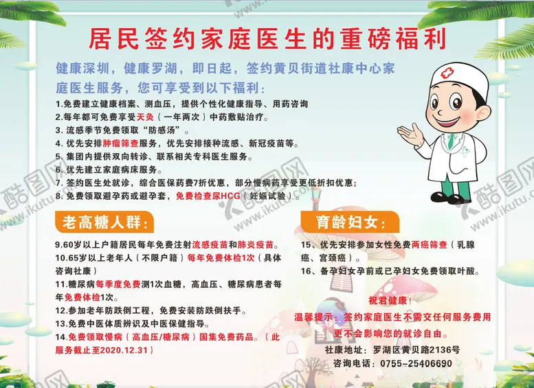 编号：51181506181452275634【酷图网】源文件下载-签约