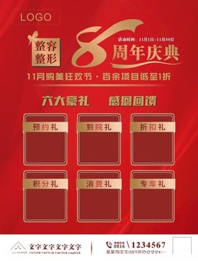 周年庆