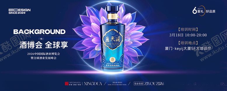 编号：41037311171712161420【酷图网】源文件下载-白酒蓝色