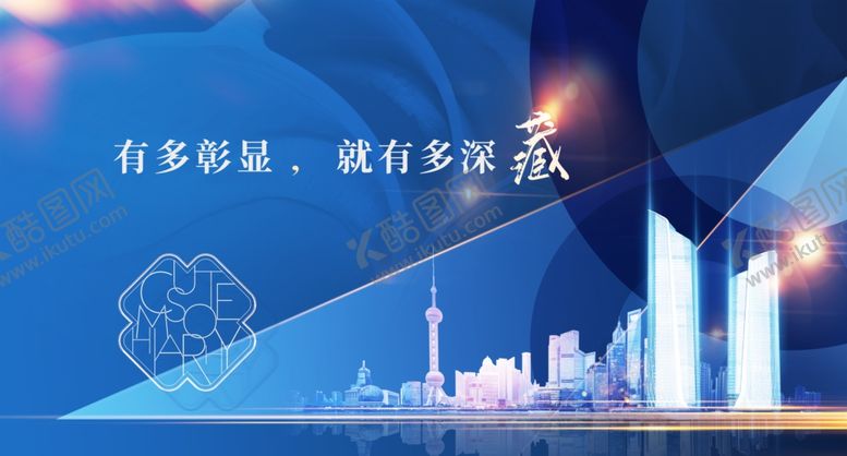 编号：30705809170551258846【酷图网】源文件下载-地产海报房地产高端地产