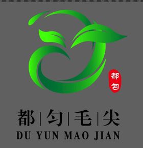 都匀毛尖logo 茶叶logo