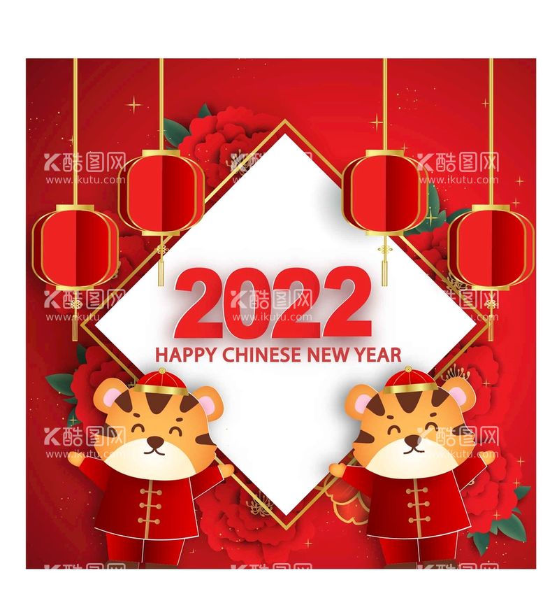 编号：84064410171234573440【酷图网】源文件下载- 2022新年海报背景  