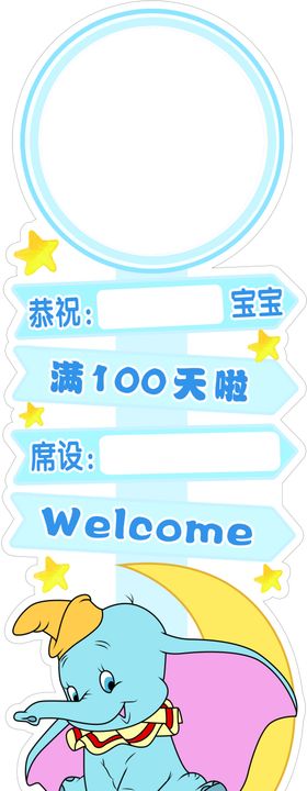生日指引宝宝百天