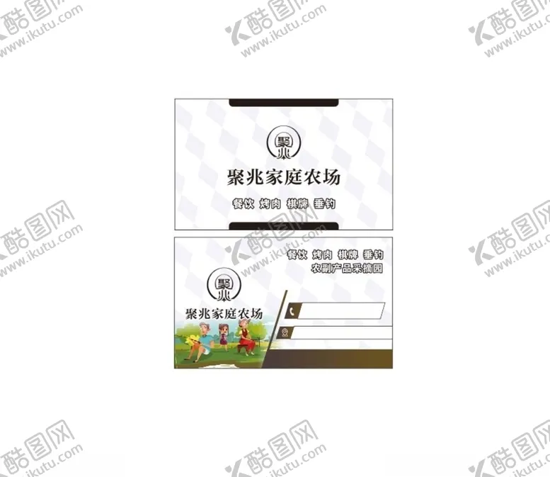 编号：49718907011821331868【酷图网】源文件下载-农场名片垂钓名片简洁名片
