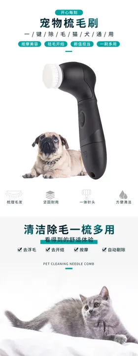 卡通详情页