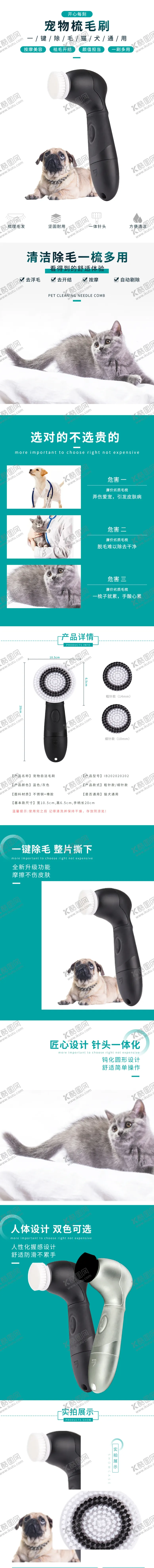编号：52017607021533039569【酷图网】源文件下载-卡通详情页