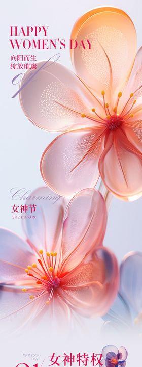 女神节微信长图