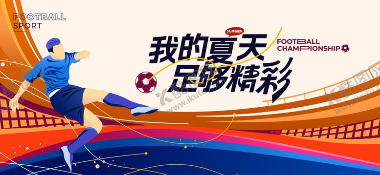编号：97822407071111506993【酷图网】源文件下载-运动会活动背景板