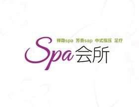 spa紫色