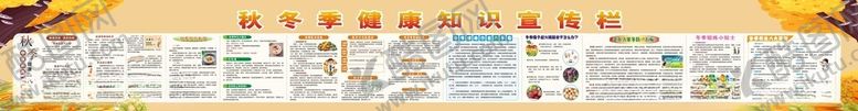 编号：96446601261930012040【酷图网】源文件下载-秋冬季宣传栏