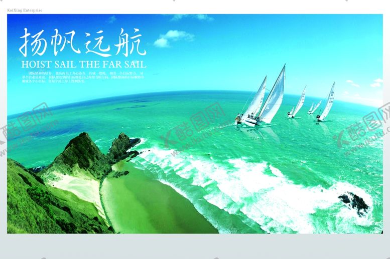 编号：84649209271434208233【酷图网】源文件下载-企业楼道展板