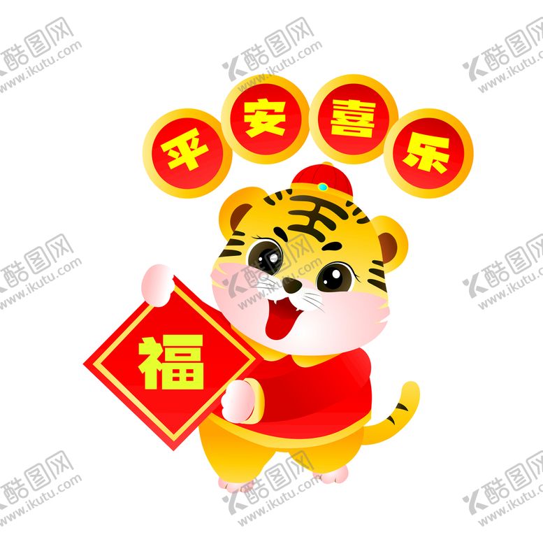 编号：28807401150954126331【酷图网】源文件下载-原创新春虎年拜年老虎IP形象