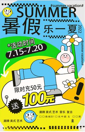 摊位设计海报图片