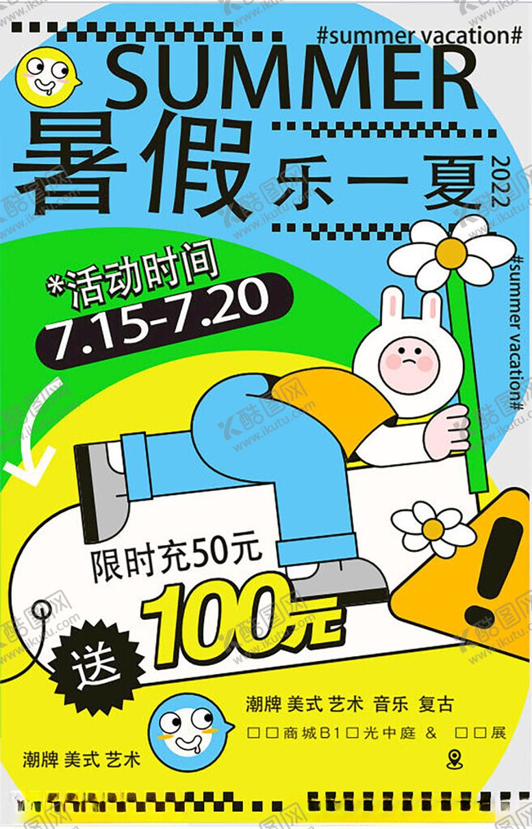 编号：84823004211755007648【酷图网】源文件下载-摊位设计海报图片