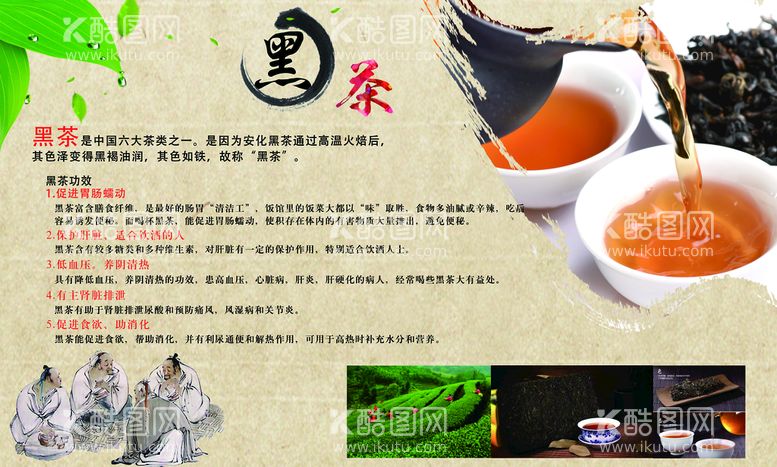 编号：08956409142142056178【酷图网】源文件下载-茶叶展板茶道茶画册