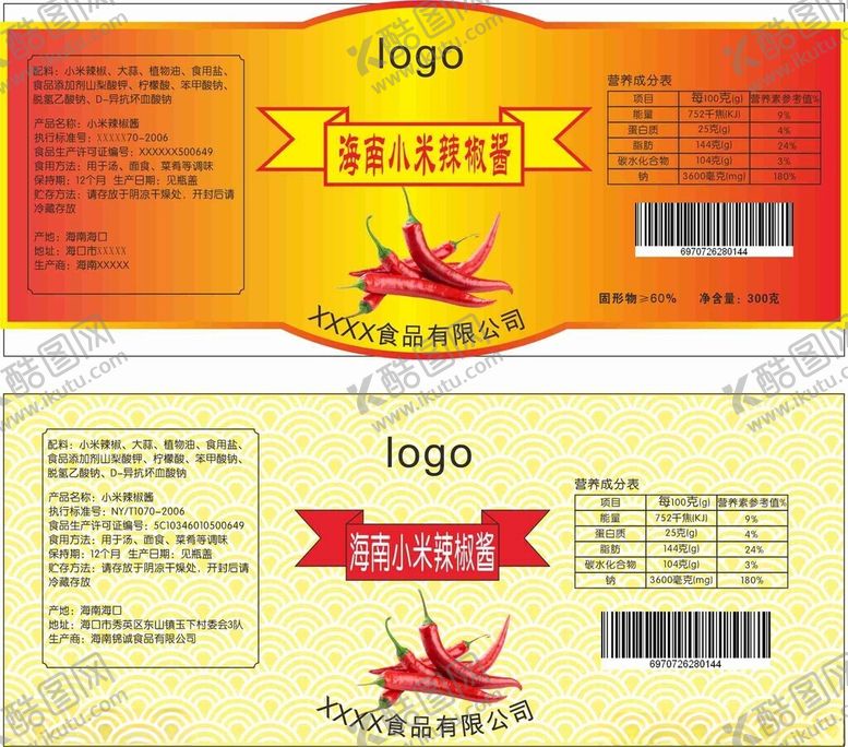 编号：62543601302318474741【酷图网】源文件下载-小米椒标签