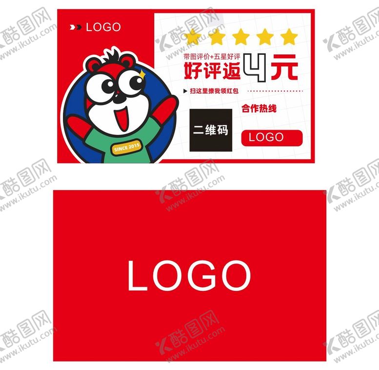 编号：17604601240005032719【酷图网】源文件下载-好评卡
