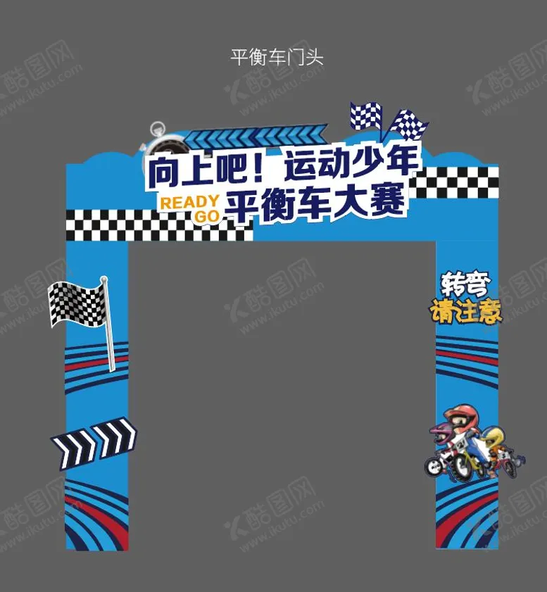 编号：76339912010041247378【酷图网】源文件下载-运动 