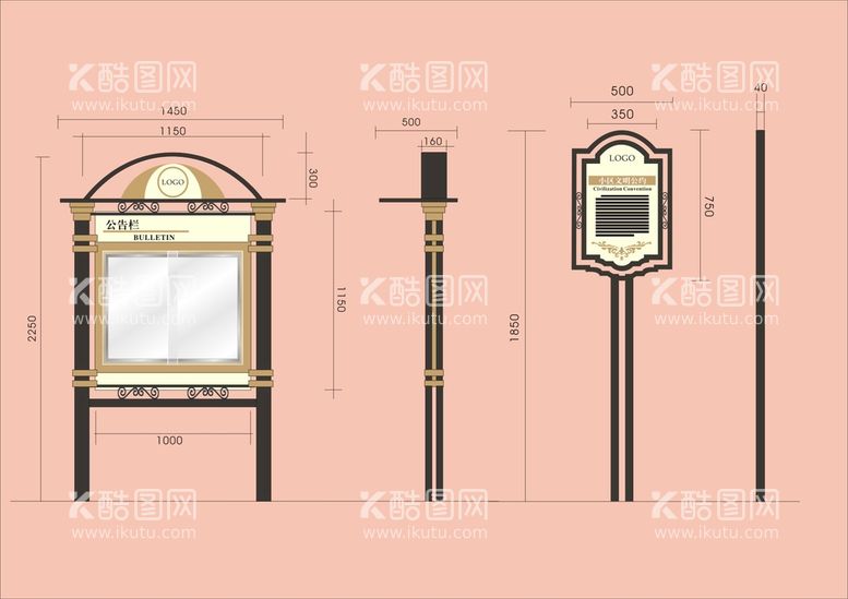 编号：43512112220438523800【酷图网】源文件下载-户外标牌设计 