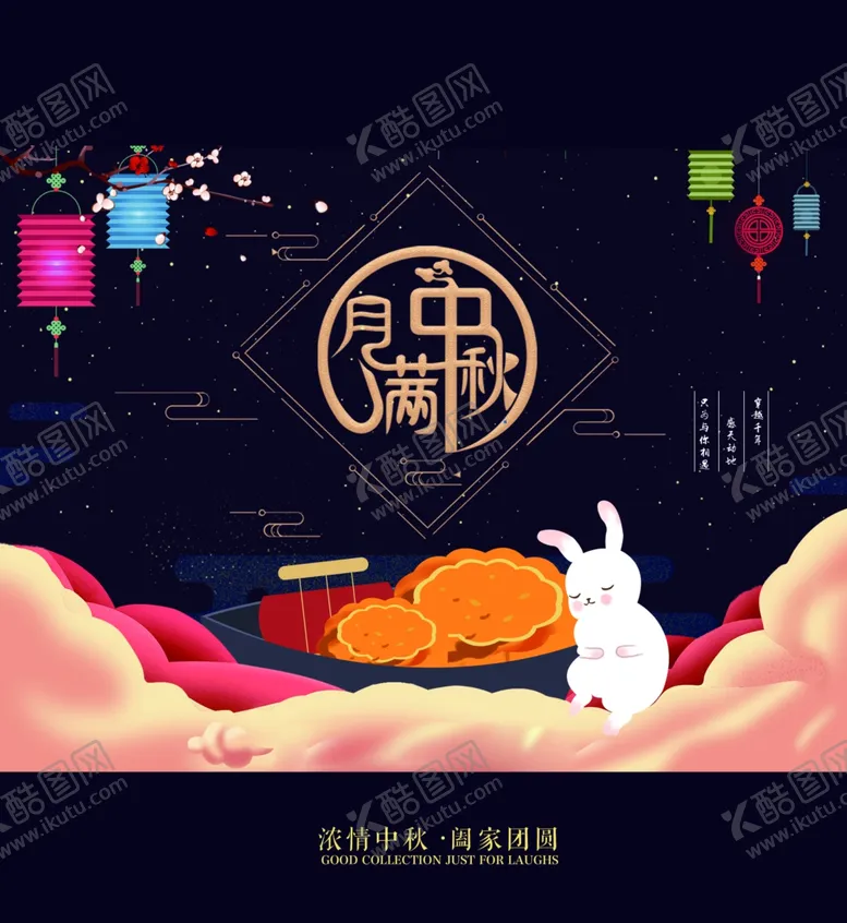 编号：87461706250003326075【酷图网】源文件下载-中秋月饼包装