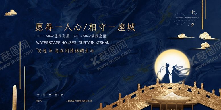 编号：49651907060854526058【酷图网】源文件下载-七夕情人节