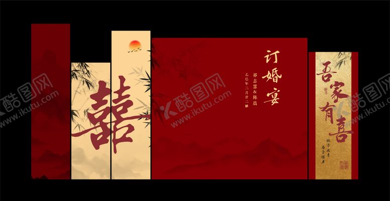 编号：71014101132329367622【酷图网】源文件下载-新中式订婚宴活动美陈