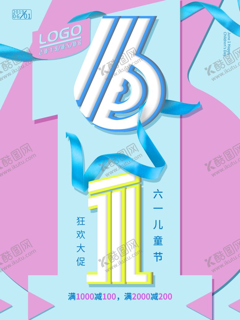 编号：17816907041315086522【酷图网】源文件下载-六一儿童节