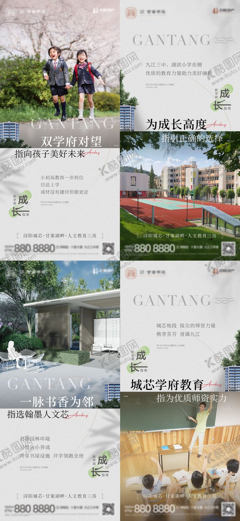 编号：13123509080651171330【酷图网】源文件下载-教育学区学府价值点