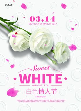 情人节海报设计鲜花浪漫侣插画贺卡
