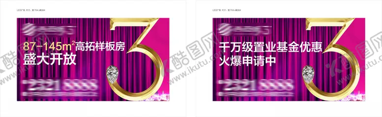 编号：15679702191902343258【酷图网】源文件下载-商铺开盘